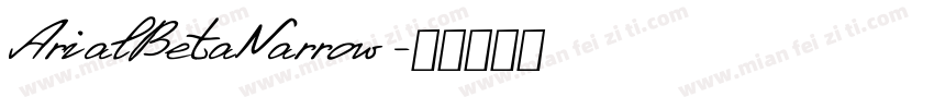 ArialBetaNarrow 字体转换